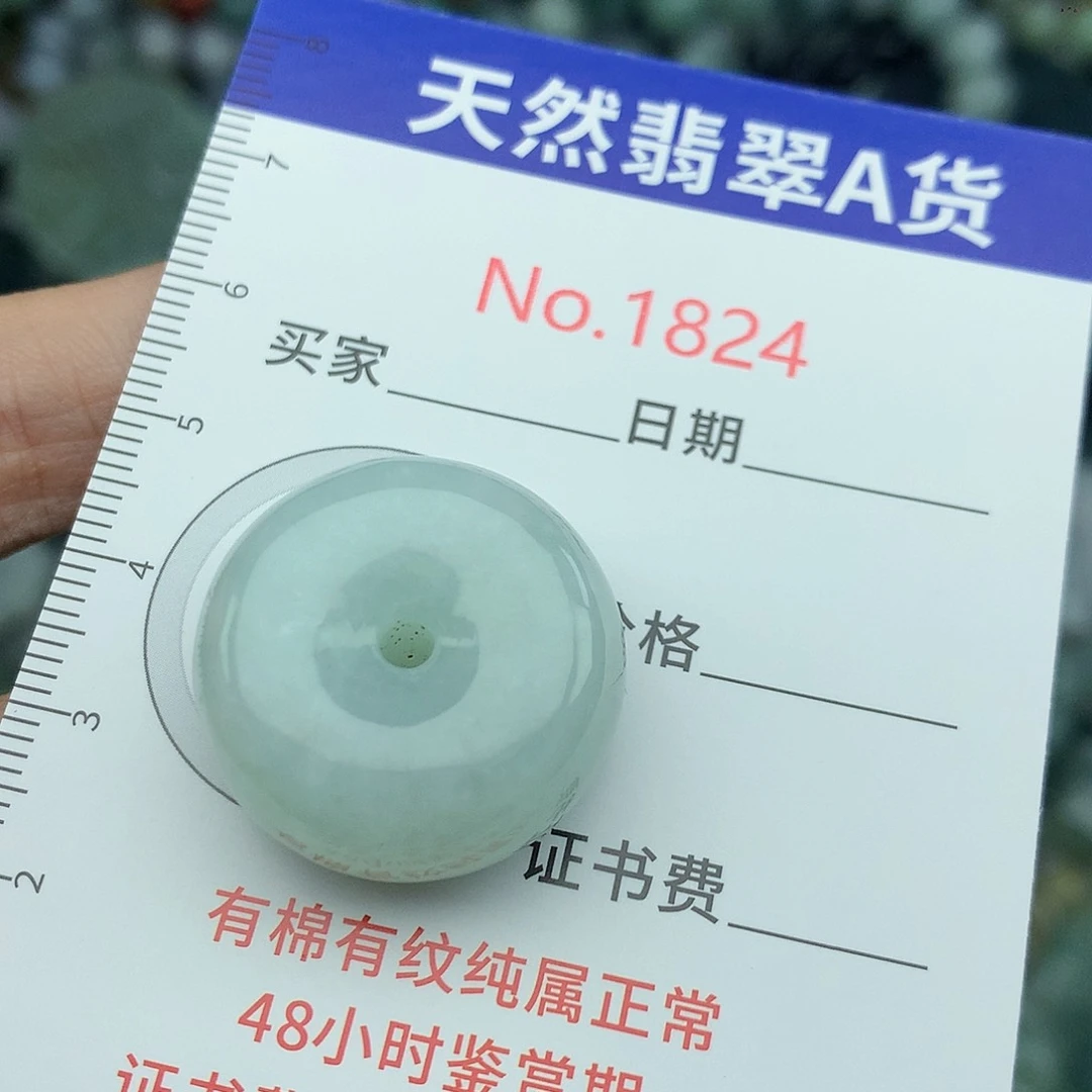 翡翠挂件未镶嵌1824….