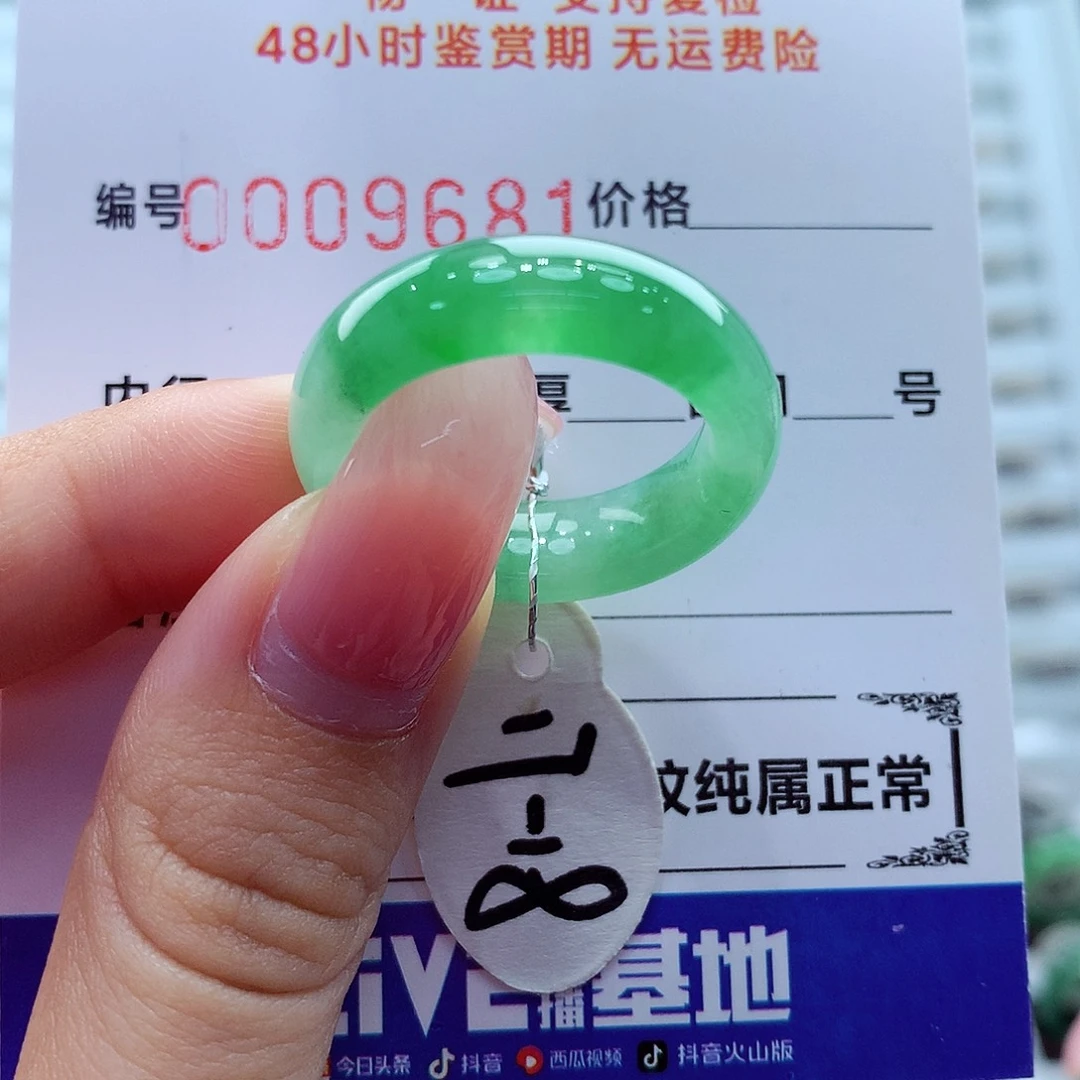翡翠未镶嵌戒指翡翠