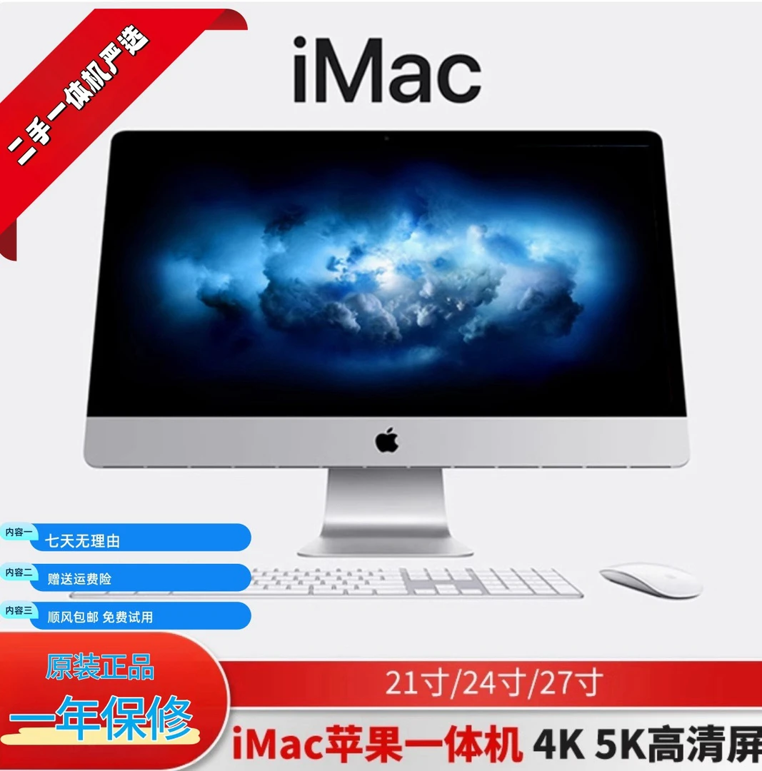 95新 Apple/苹果 R02 27寸超薄一体机商务办公影音设计经典优选