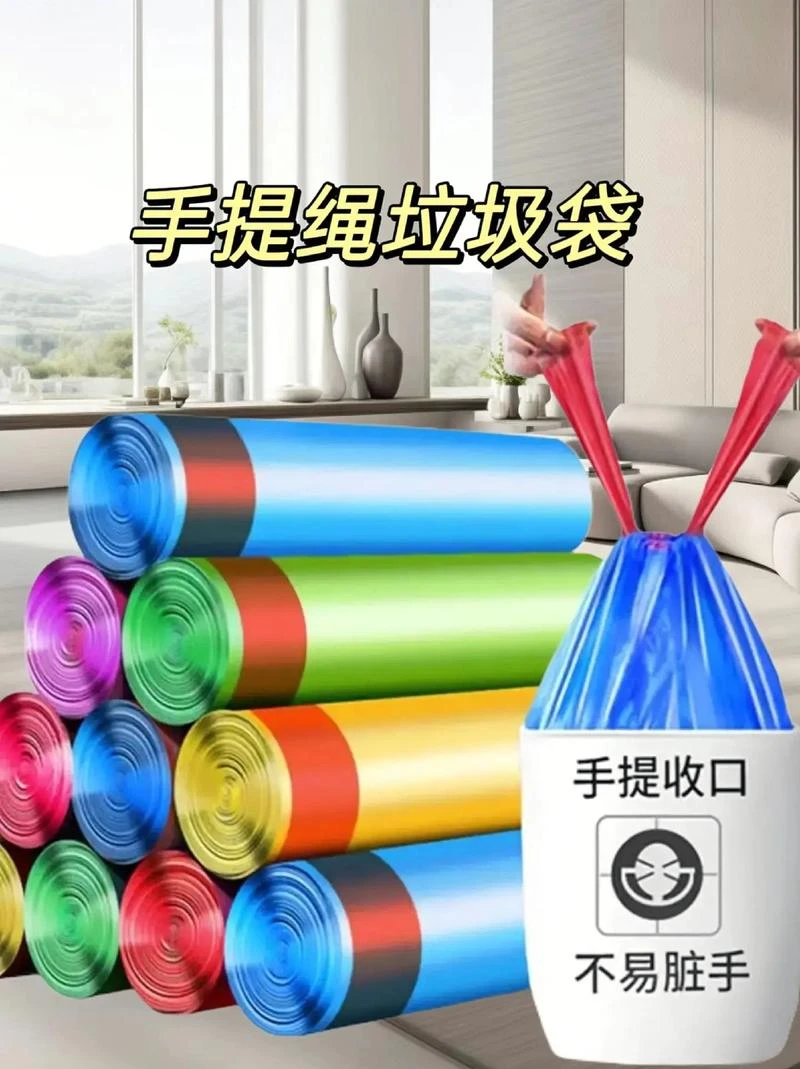 加厚厨房卫生间客厅家用一次性黑色抽绳垃圾袋提绳穿绳式手提式