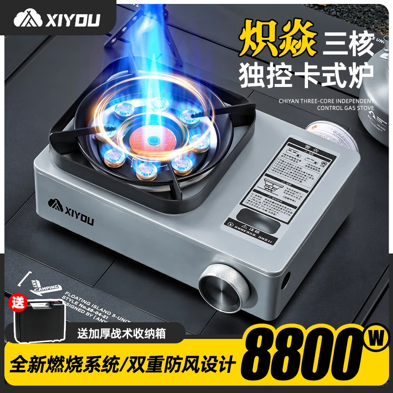 嘻由新款卡式炉户外便携式2025爆款烧水卡磁炉猛火炉炊具露营家用
