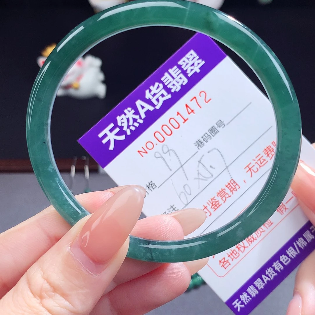 翡翠手镯（圆镯）未镶嵌