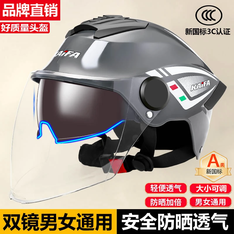 夏季双镜3C头盔电动车男女电瓶摩托车半盔防晒透气四季通用安全帽