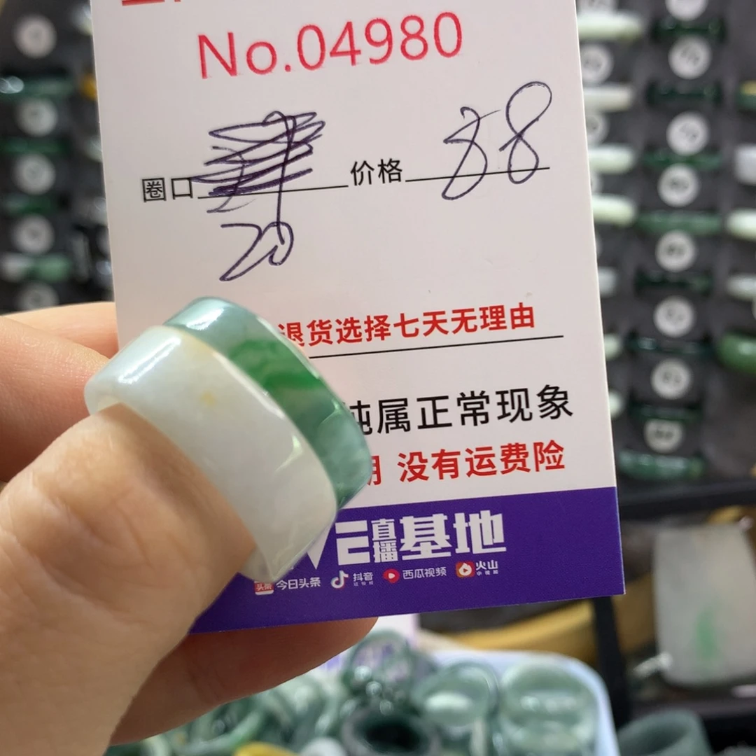未镶嵌戒指翡翠天然翡翠