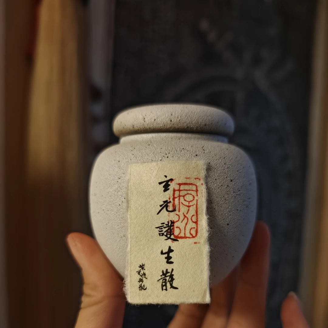 紫雲璣輿觀玄元護生散50g（防疫粉）