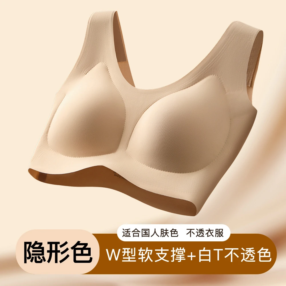 隐形无痕粉底液特调肤色白T不透内衣女背心抹胸聚拢文胸一片式