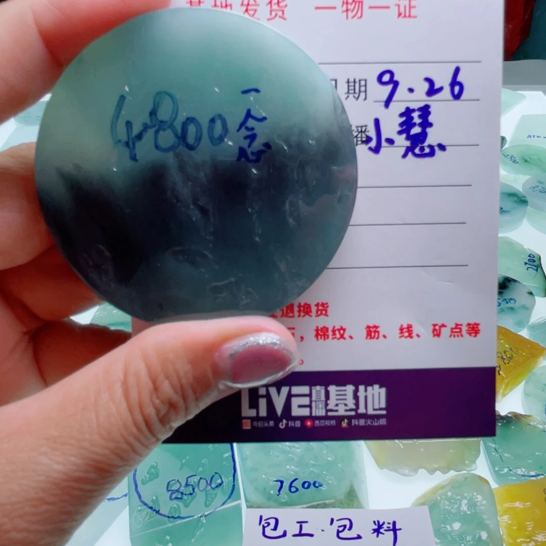 定制翡翠未镶嵌定制翡翠未镶嵌