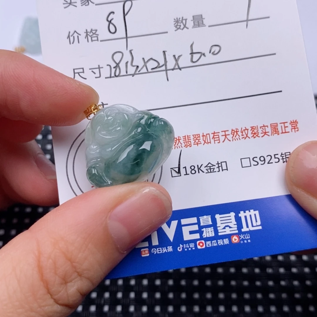 翡翠挂件18K金镶嵌