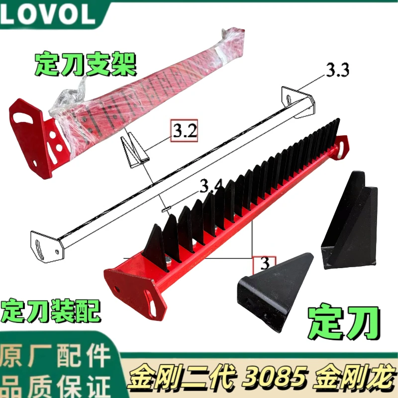 雷沃RG70收割机配件3085二代金刚龙原厂碎草机定刀架总成