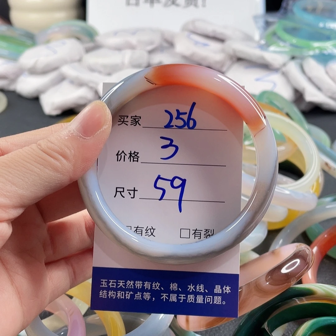 手镯玛瑙/玉髓未镶嵌