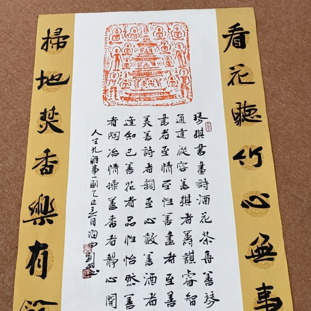 书法刘相玉书法作品惠友中