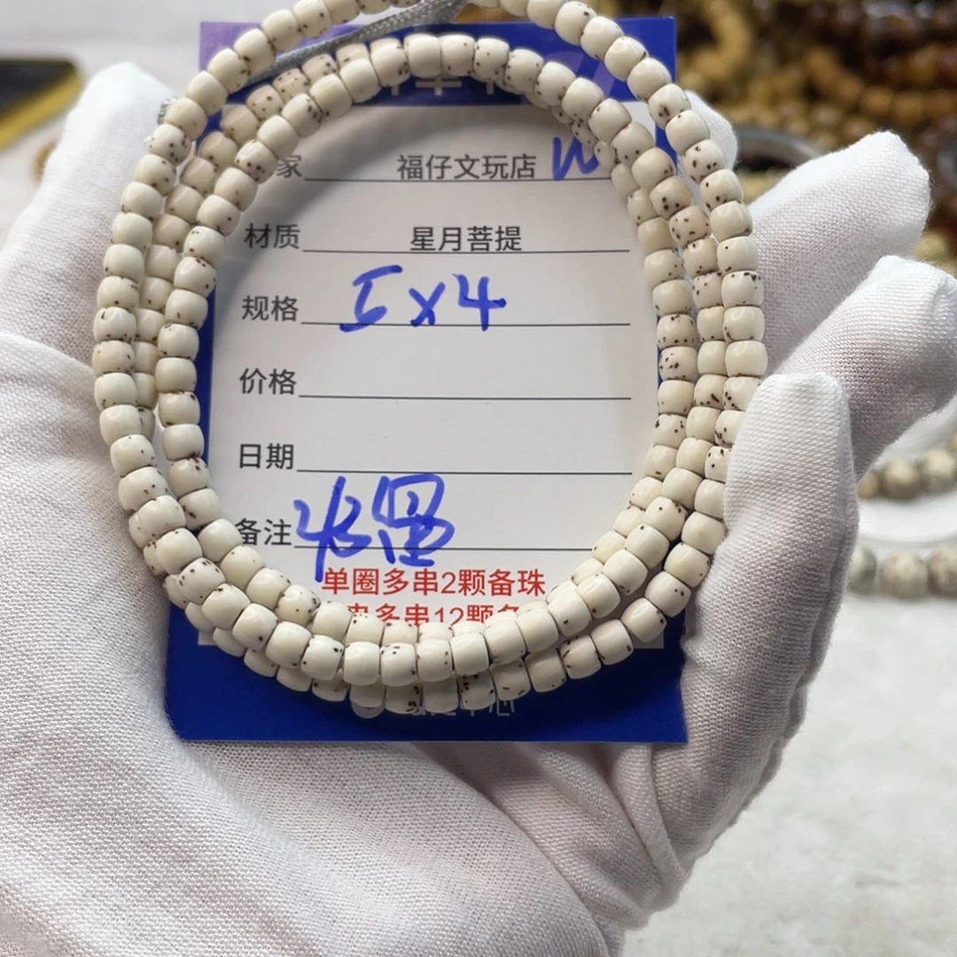 吊坠星月菩提11112222w1