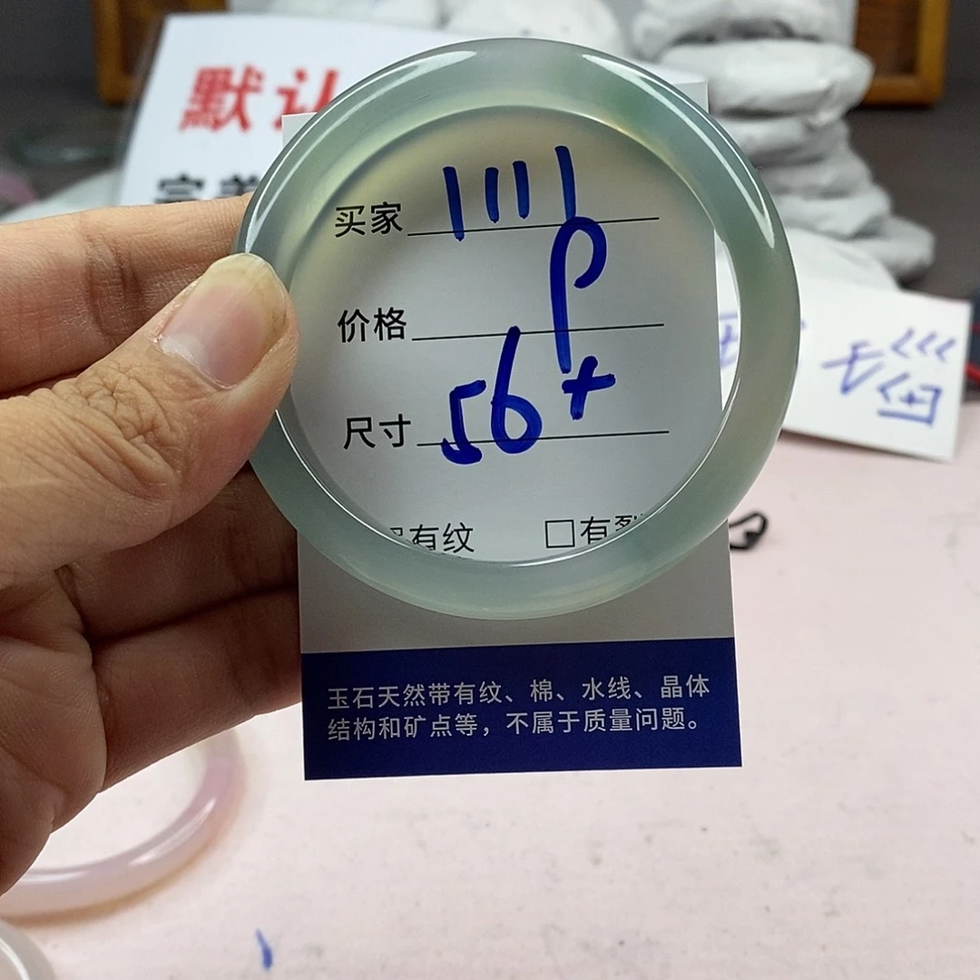 玛瑙/玉髓手镯未镶嵌1111