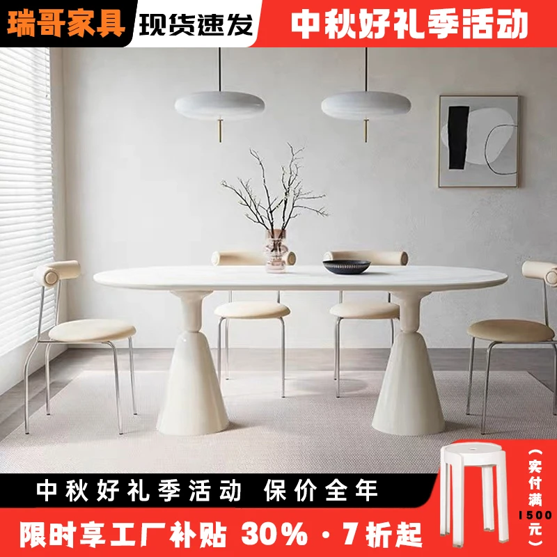 法式奶油风岩板餐桌家用网红餐桌椅小户型白色长方形个性圣杯餐桌