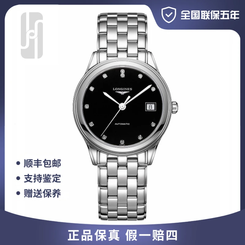 99新 Longines/浪琴 男士/军旗钻刻/36mm/全国联保五年/公价15100