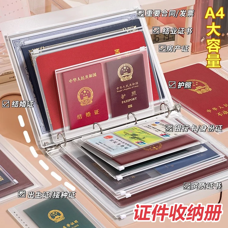 【多功能】证件收纳包出生证家庭卡包册户口本疫苗证书收纳册保护套