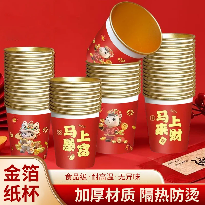 【100只】马年金箔纸杯一次性杯子加厚金箔婚宴家用红色婚庆家用