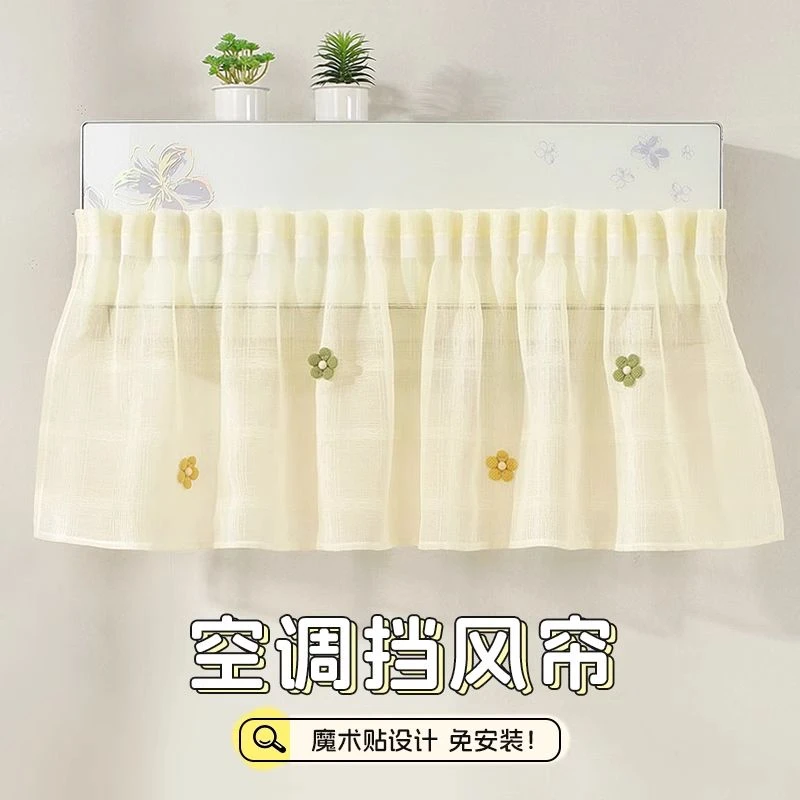 新款空调罩挂机空调挡风帘子纱婴儿防直吹月子神器遮风板防尘套布