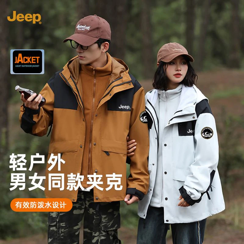 Jeep吉普户外三合一冲锋夹克男女同款冲锋夹克秋冬防风防水外套