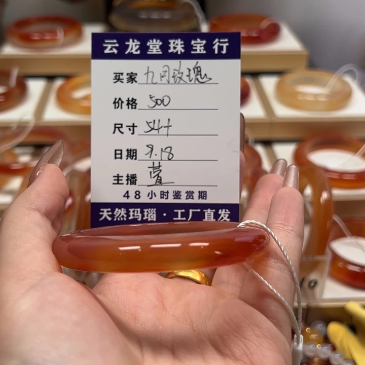 手镯玛瑙/玉髓未镶嵌