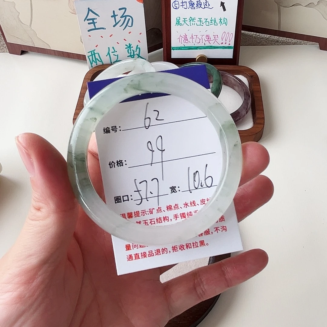 石英质玉未镶嵌手镯62-57.7