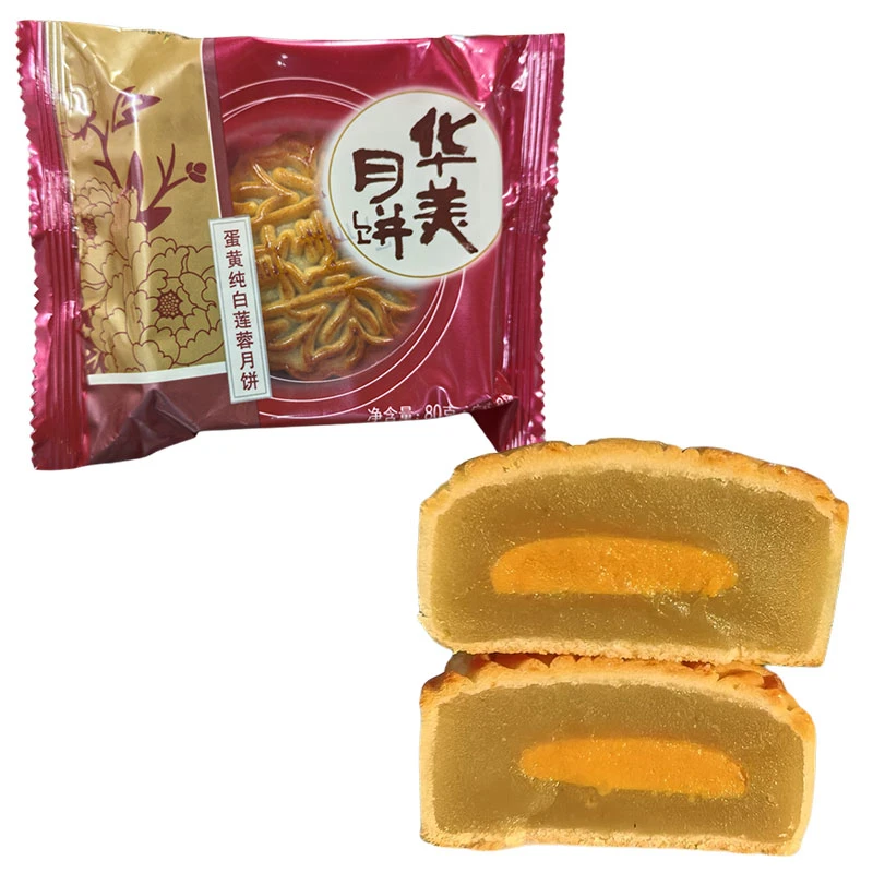 【华美】蛋黄莲蓉广式月饼散装