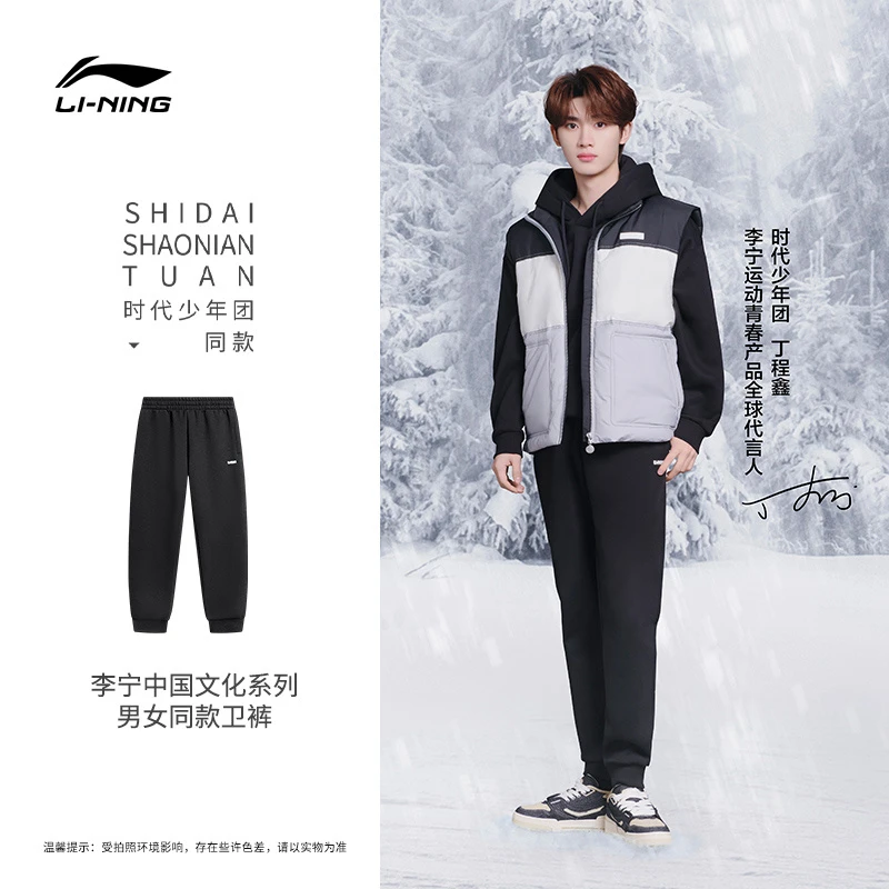 李宁中国文化系列男女同款卫裤运动潮流常规型秋运动裤AKLT899