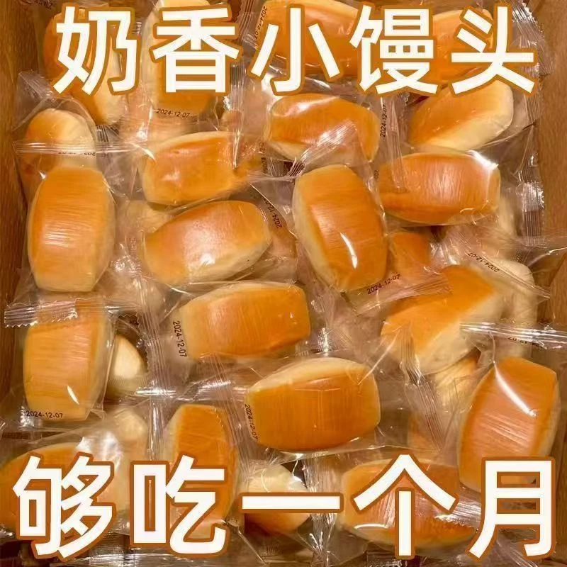 【奶香浓郁】小馒头面包小面包学生早餐蛋糕宿舍代餐夜宵零食糕点