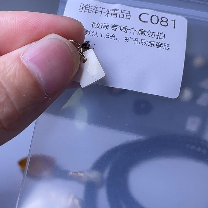 未镶嵌琥珀裸石琥珀
