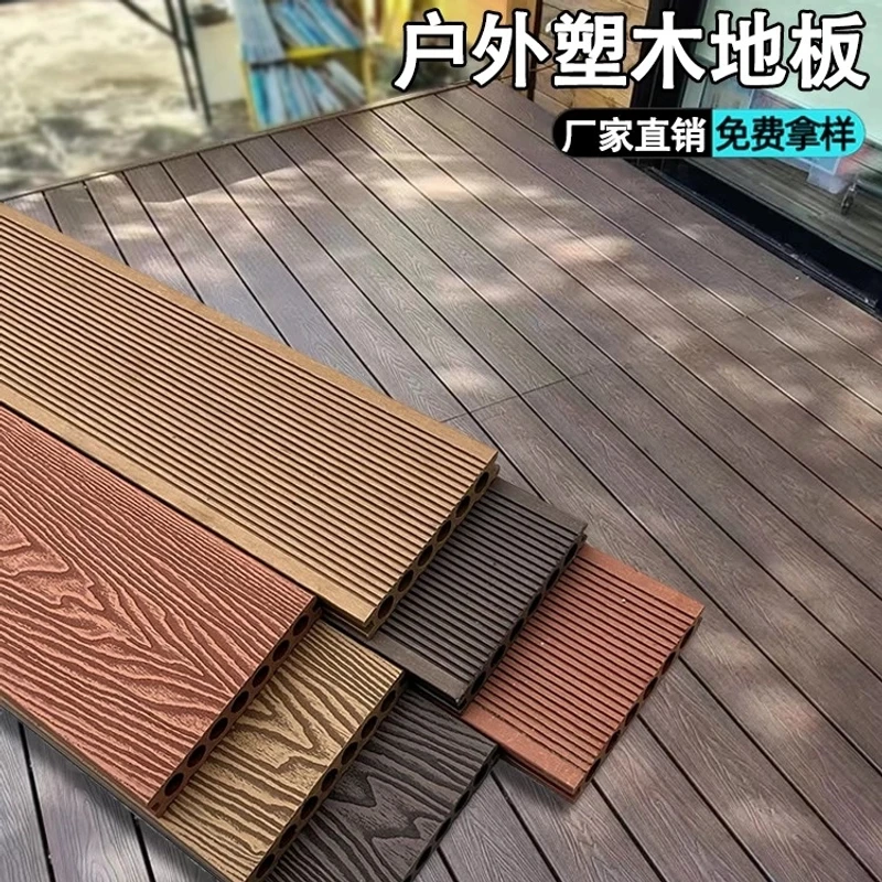 徐氏兄弟一代户外木塑地板塑木板庭院花园阳台露台木塑板