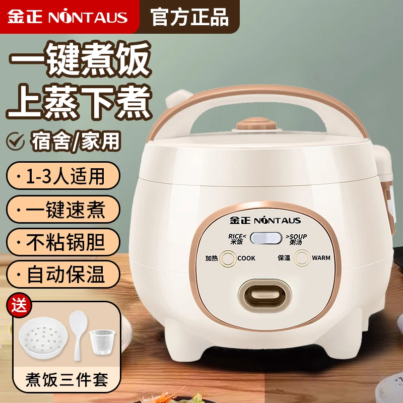 金正迷你电饭煲一键煮饭1.8升小型自动不粘电饭锅