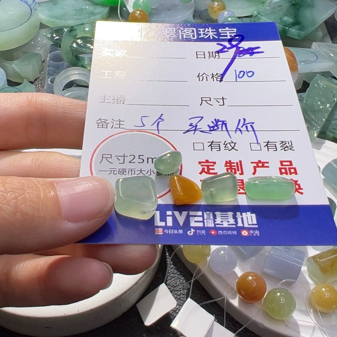 翡翠未镶嵌颈饰翡翠