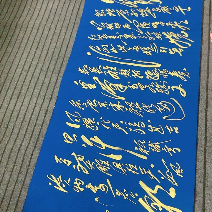 书法空***空冯伟老师蓝雪