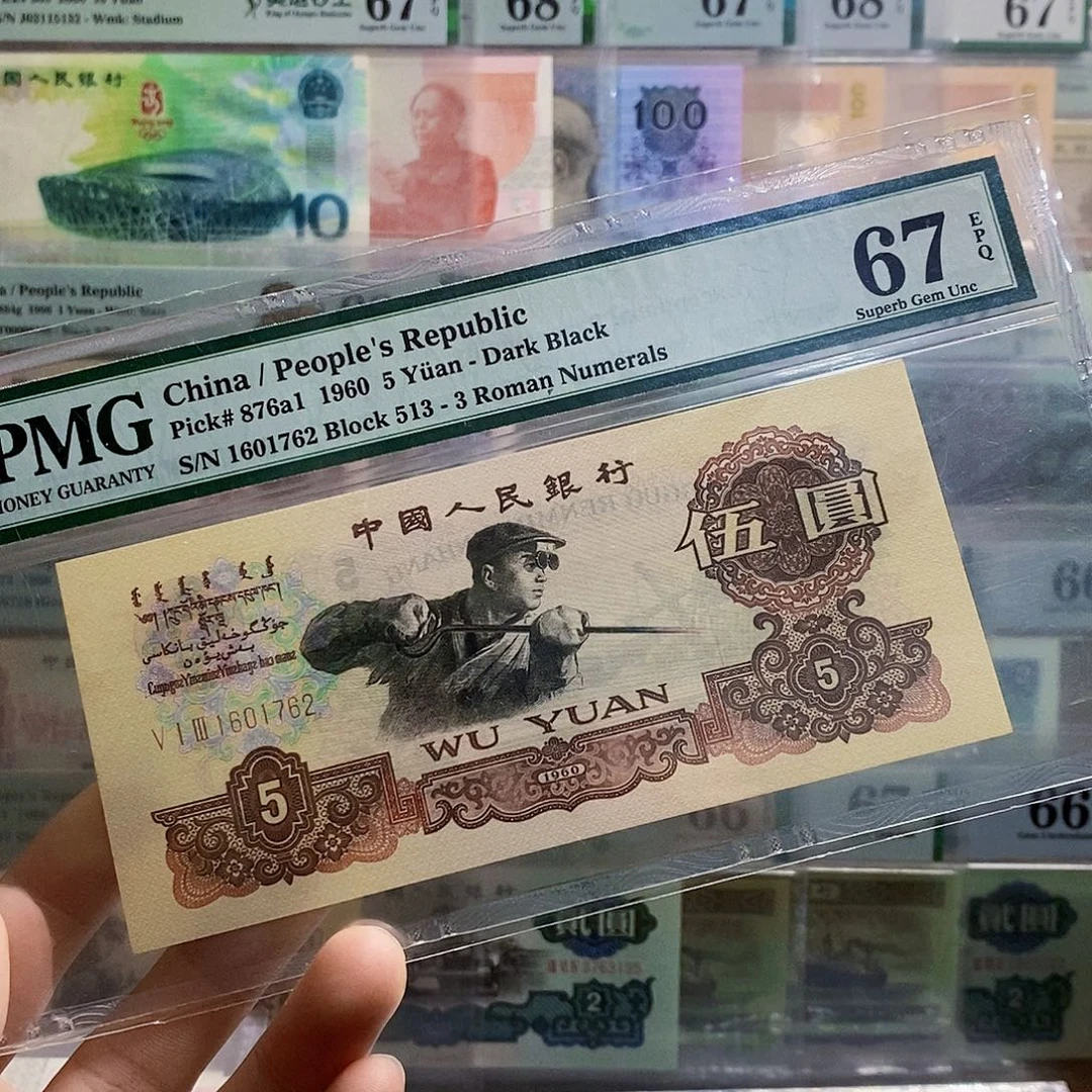 碳黑五元67分无四