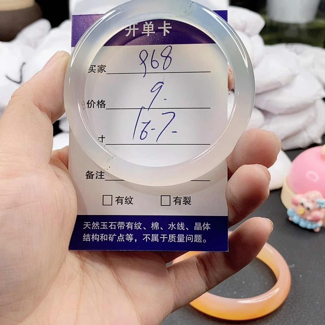 玛瑙/玉髓手镯未镶嵌