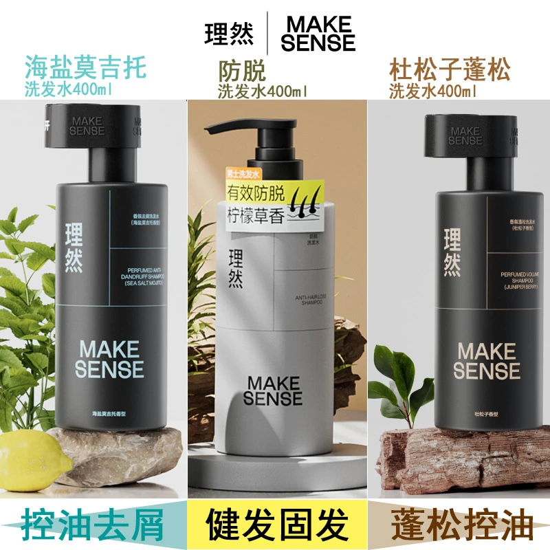 理然洗发水学生住校宿舍无硅油洗头膏露持久留香香氛去屑除螨健发