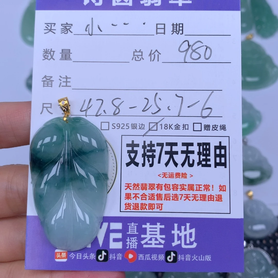 @***花翡翠未镶嵌颈饰天然