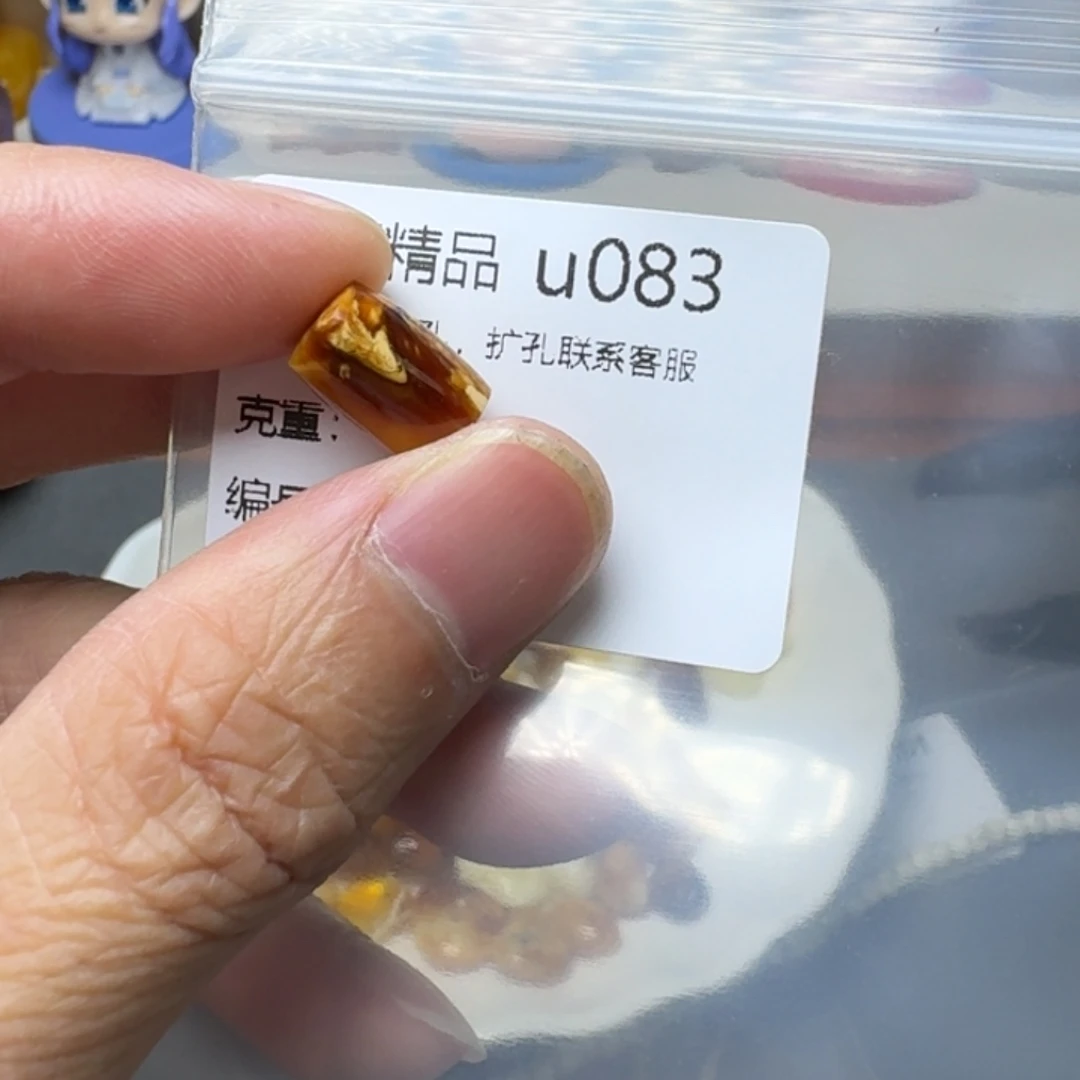 琥珀未镶嵌裸石琥珀