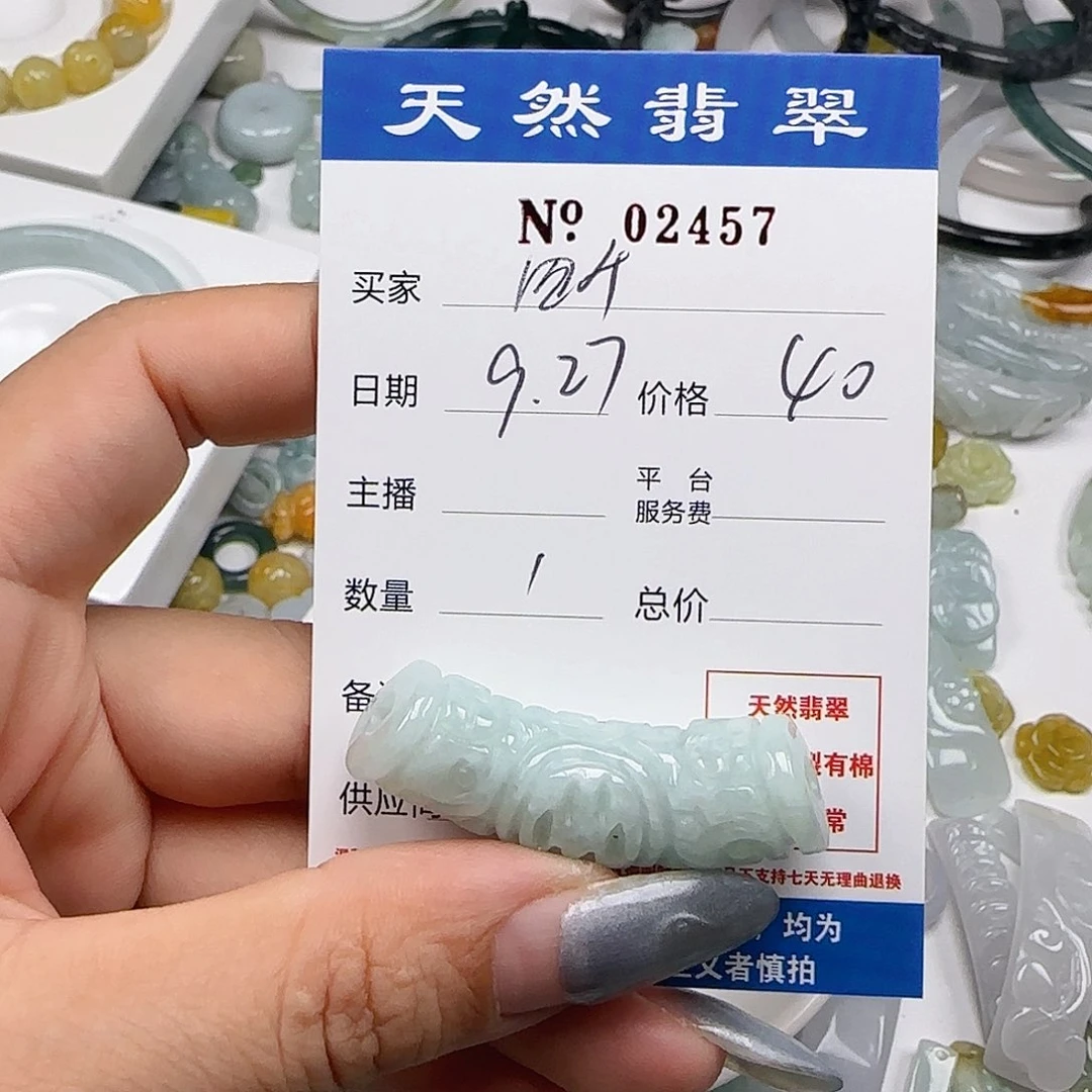 四***)翡翠未镶嵌颈饰555