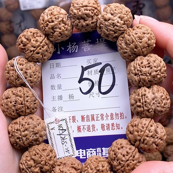 手串金刚菩提21.5/22双龙