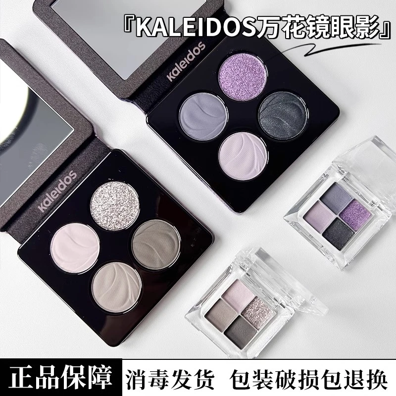 万花镜烟熏蕾丝眼影盘小样大地色黑茉莉冷萃棕4色眼影试色装新手