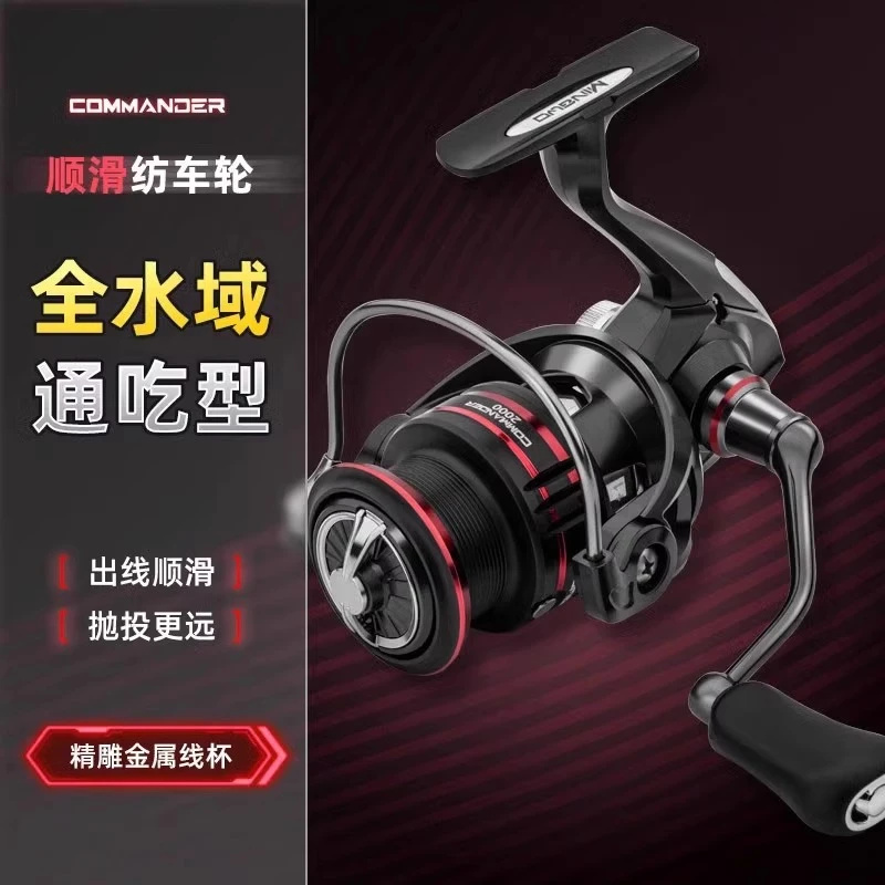 极狐指挥官纺车轮路亚海钓远投渔轮路滑微物超轻淡海水两用全金属