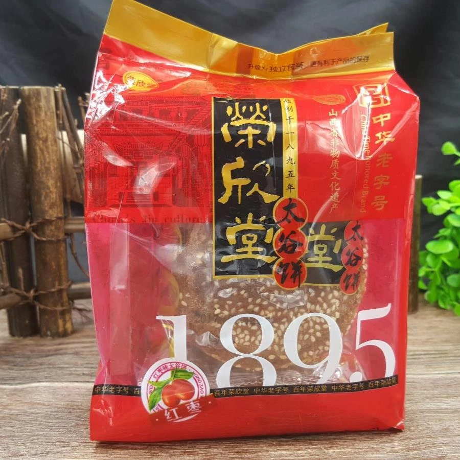山西特产荣欣堂红枣味太谷饼软酥烧饼炊饼油酥饼早餐饼糕点