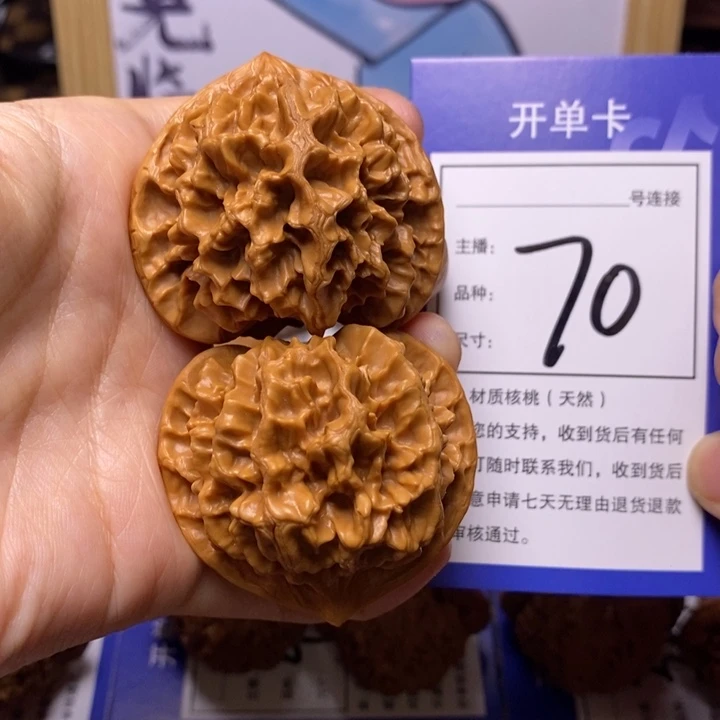 文玩核桃吊坠45帝王70