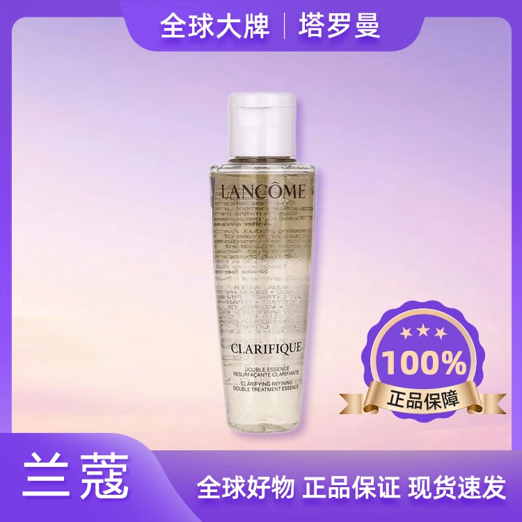 LANCOME/兰蔻二代极光水50ml双重精华爽肤水保湿控油焕肤化妆水F