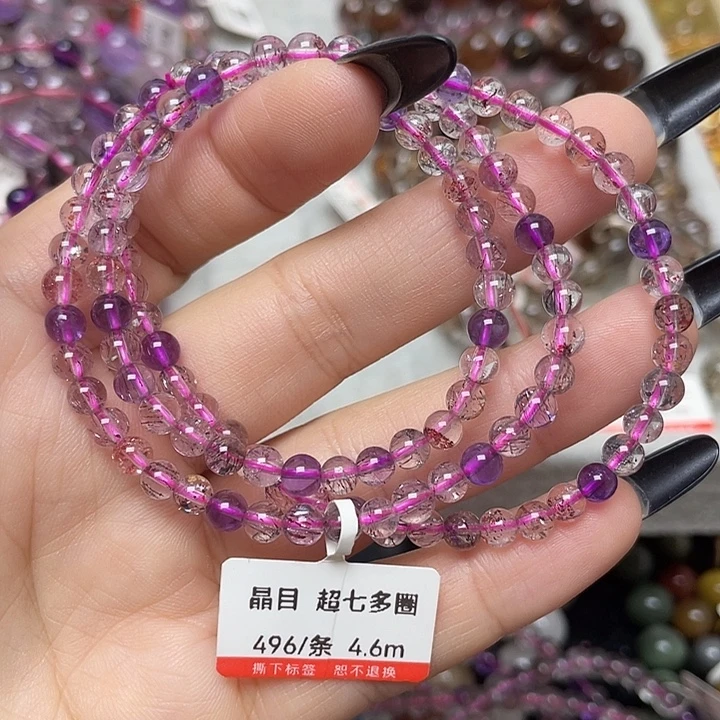 未镶嵌手链水晶黑加仑超七多圈4.6