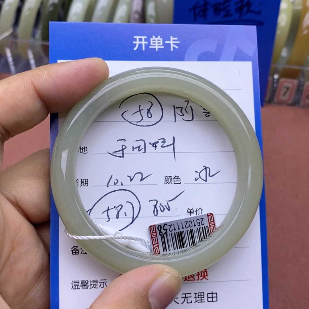 未镶嵌手镯和田玉阿*