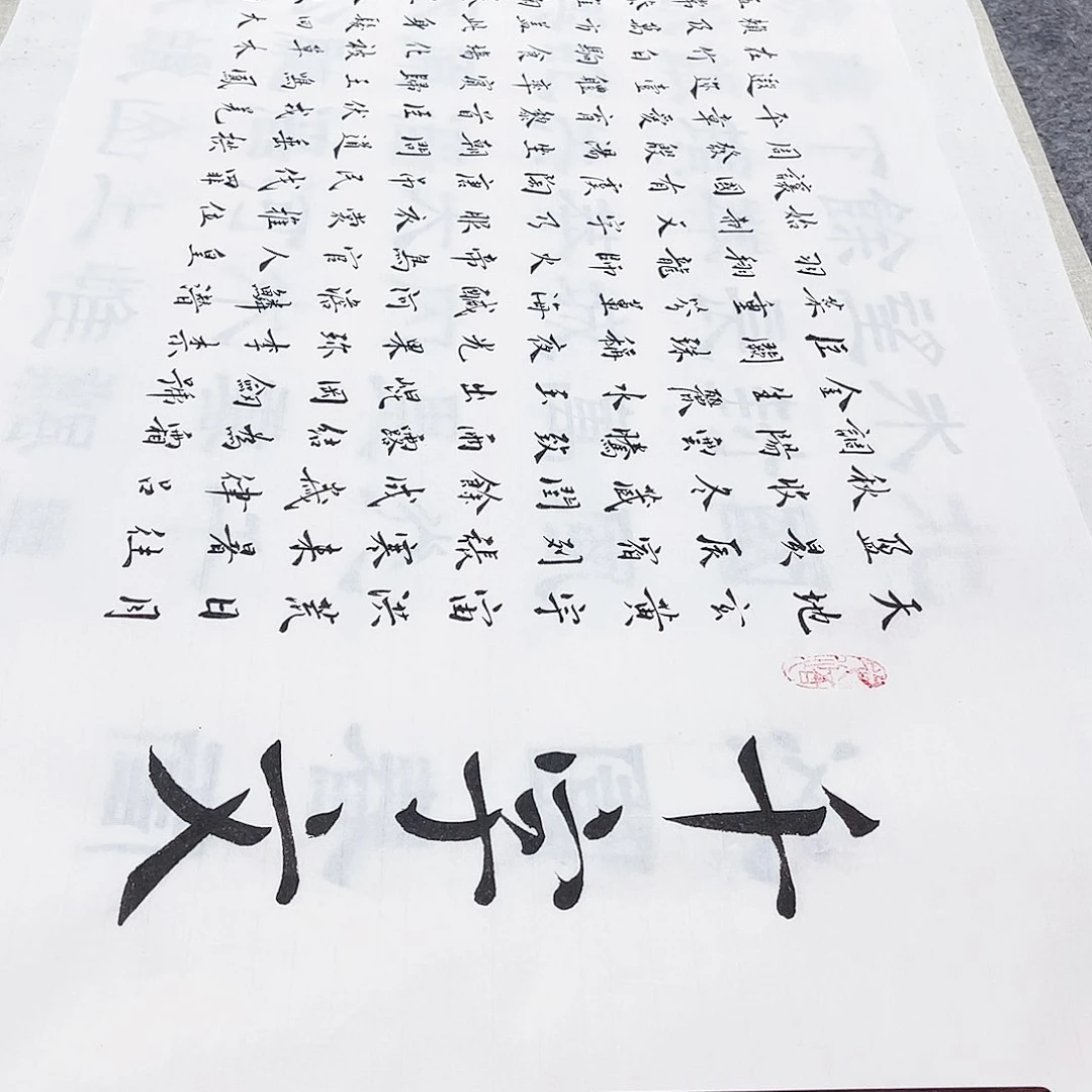 书法听*来宣纸千字文楷书全文手写长卷