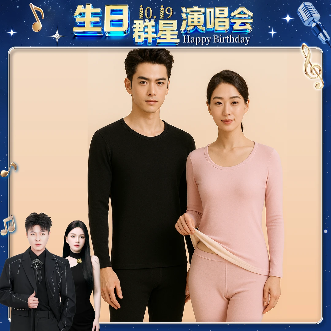 棉羊毛蚕丝保暖套装男士保暖套女保暖套装成人秋衣秋裤套装