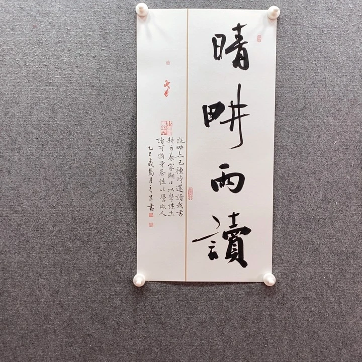 书法书法作品多次参加全国